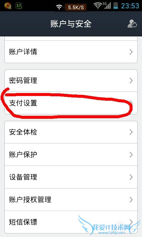 支付宝的小额免密支付开通方式