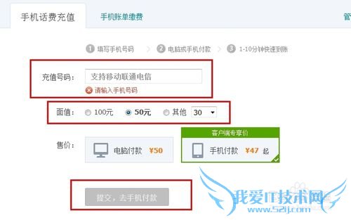 支付宝怎么充值手机话费