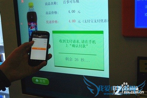 支付宝一分钱兑换饮料