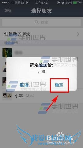 支付宝消9.0中的消息怎么转发?