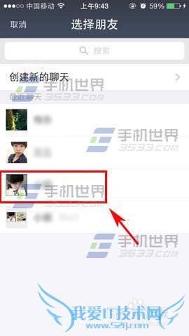 支付宝消9.0中的消息怎么转发?