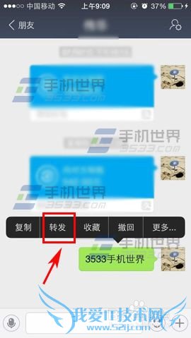 支付宝消9.0中的消息怎么转发?