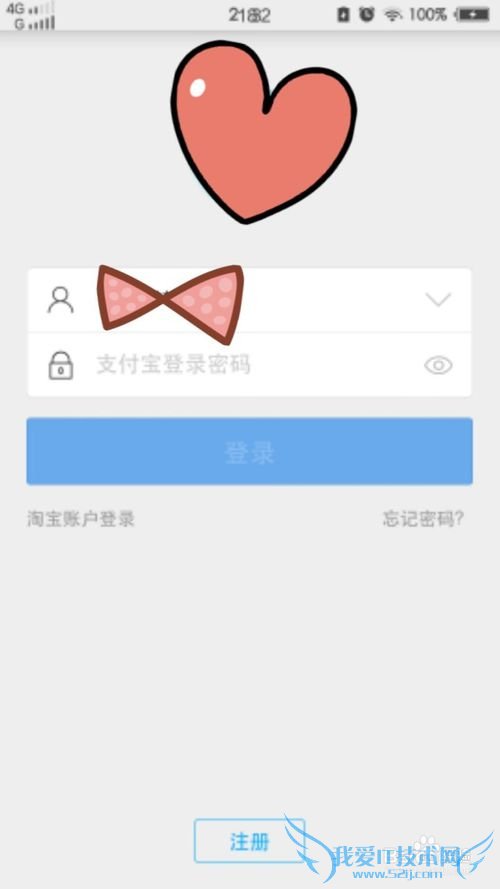 怎样在手机上使用支付宝?