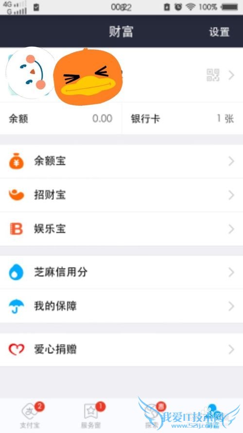 怎样在手机上使用支付宝?