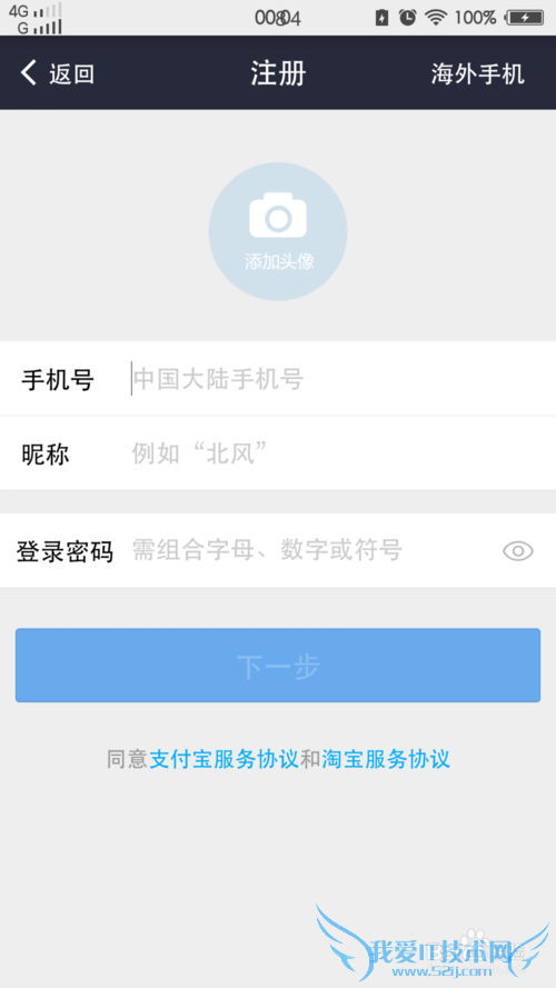 怎样在手机上使用支付宝?