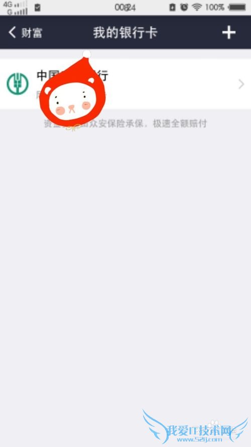 怎样在手机上使用支付宝?