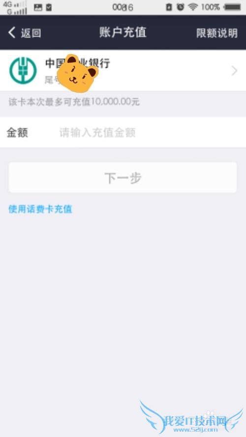 怎样在手机上使用支付宝?