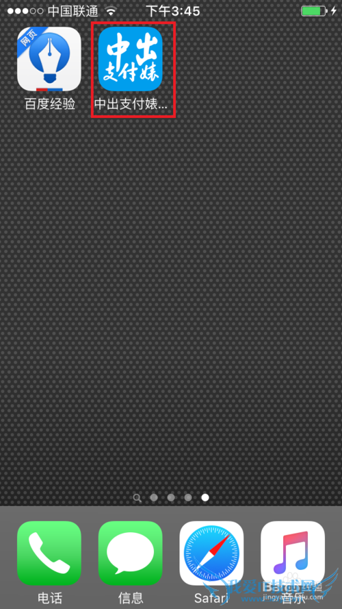 一键打开支付宝/微信扫描界面(中出支付宝)