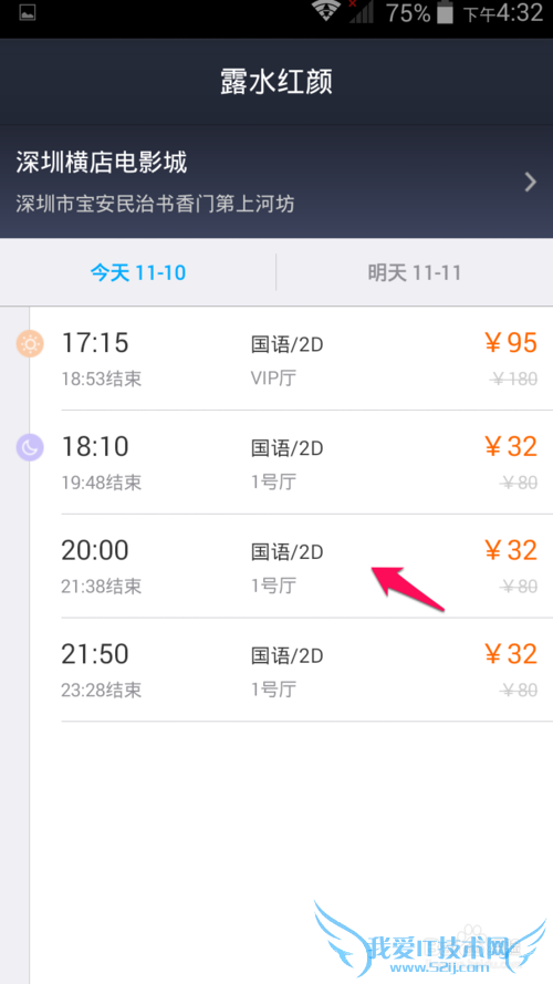支付宝钱包购买电影票