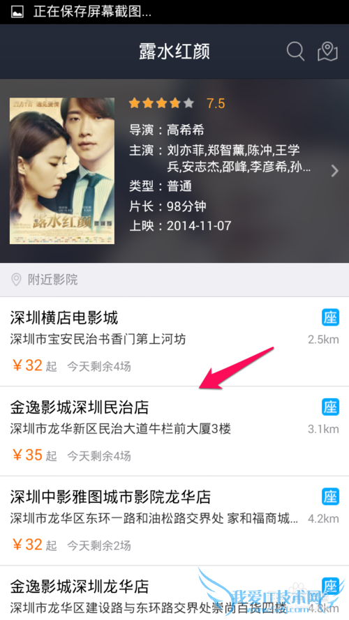 支付宝钱包购买电影票