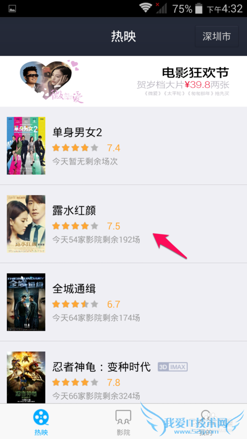 支付宝钱包购买电影票