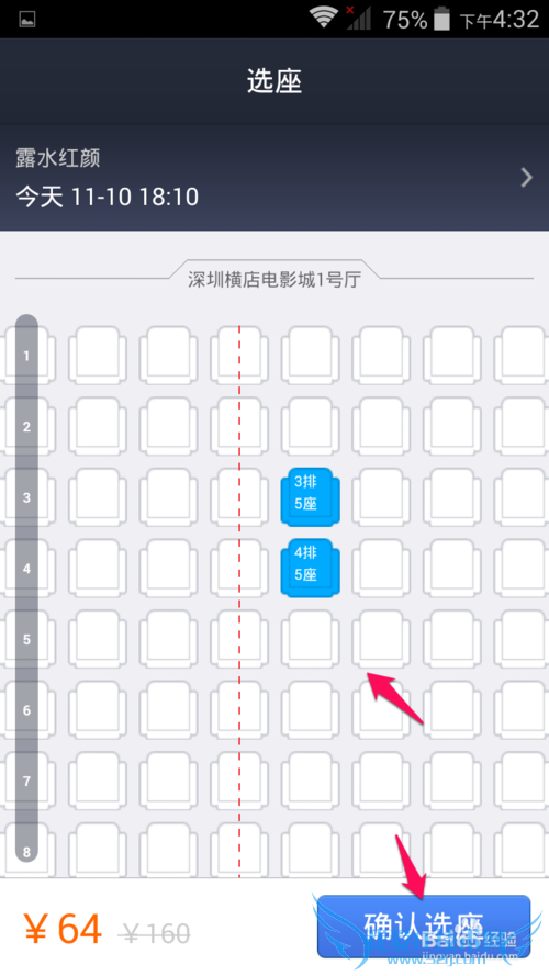 支付宝钱包购买电影票