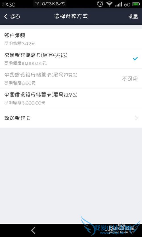 支付宝账户余额怎么转到余额宝