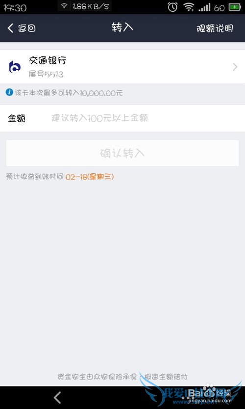 支付宝账户余额怎么转到余额宝