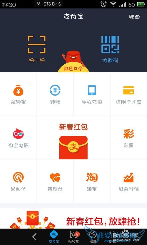 支付宝账户余额怎么转到余额宝