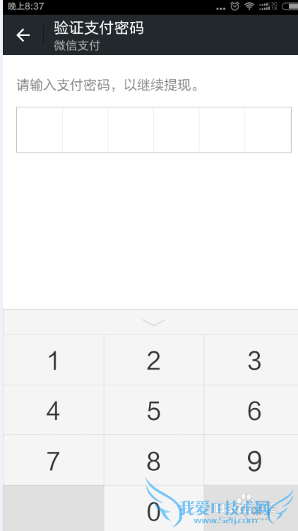 微信红包如何提现 微信钱包提现 使用微信红包