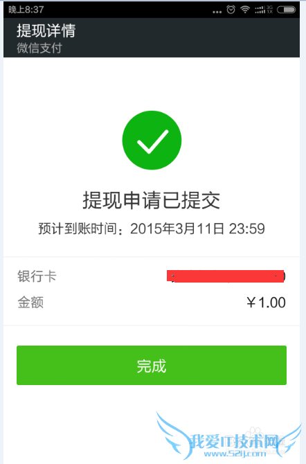 微信红包如何提现 微信钱包提现 使用微信红包