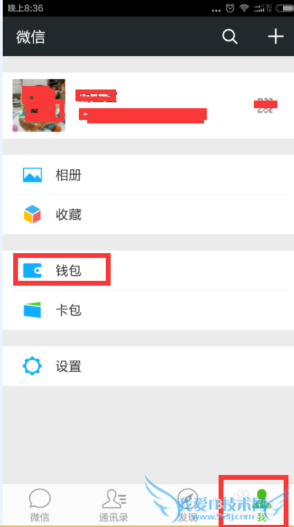 微信红包如何提现 微信钱包提现 使用微信红包