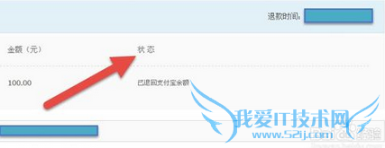 支付宝退款成功几天了钱不到账怎么办