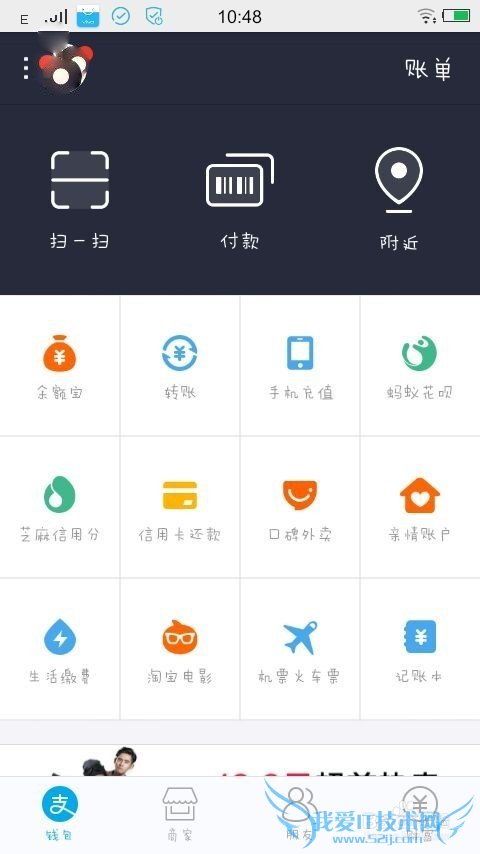 支付宝APP余额宝怎么提现