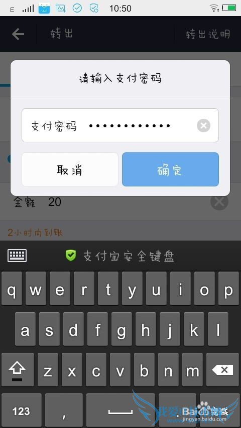 支付宝APP余额宝怎么提现