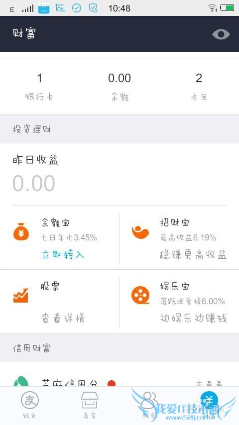 支付宝APP余额宝怎么提现