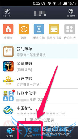 支付宝钱包怎么获得会员卡