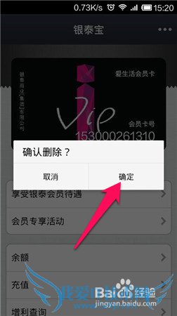 支付宝钱包怎么获得会员卡