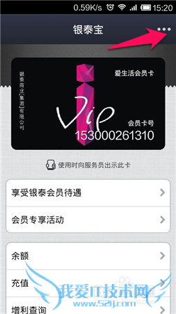 支付宝钱包怎么获得会员卡