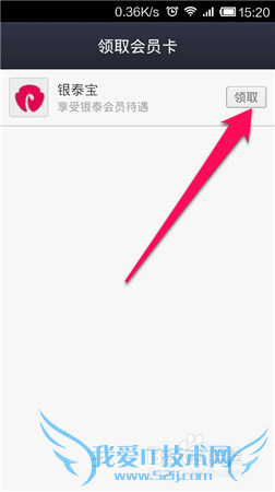 支付宝钱包怎么获得会员卡
