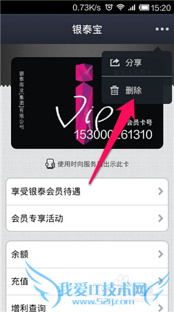 支付宝钱包怎么获得会员卡