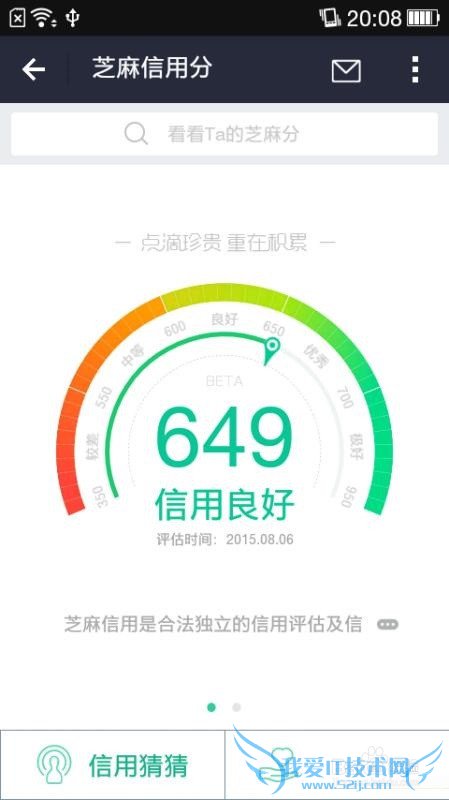 支付宝信用生活怎么查看?