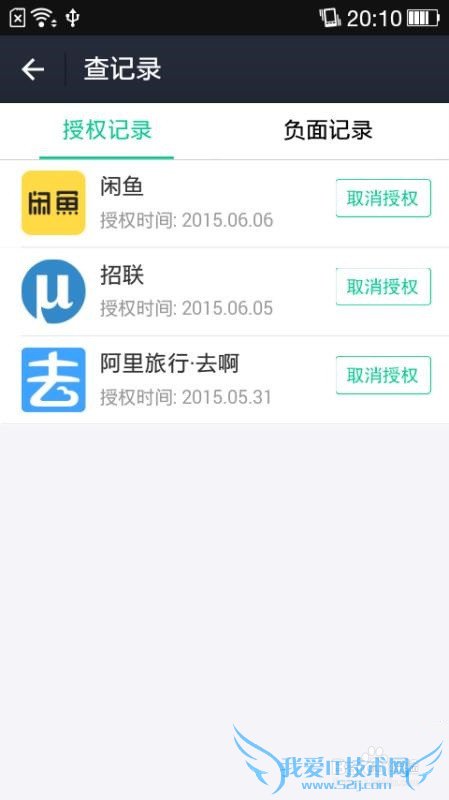 支付宝信用生活怎么查看?
