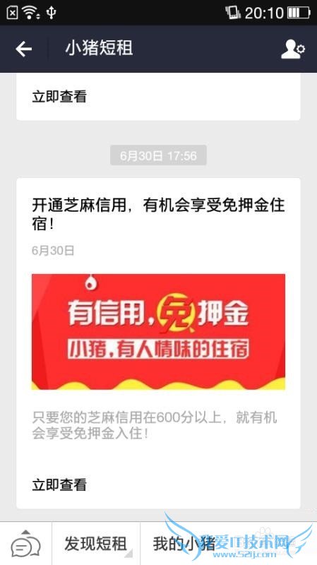 支付宝信用生活怎么查看?