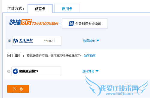 手机如何充值 支付宝怎样为手机充值