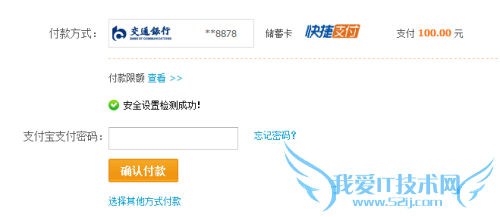 手机如何充值 支付宝怎样为手机充值