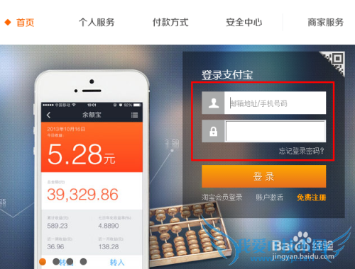手机如何充值 支付宝怎样为手机充值
