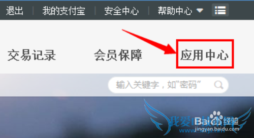 手机如何充值 支付宝怎样为手机充值