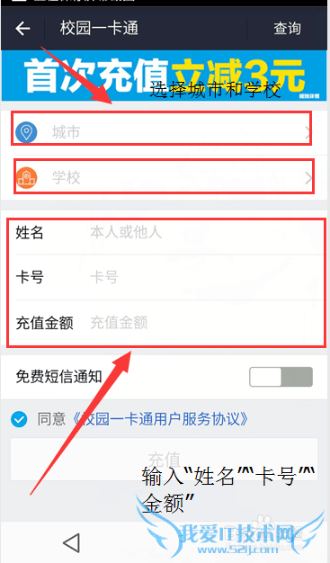 支付宝怎样充值校园卡?
