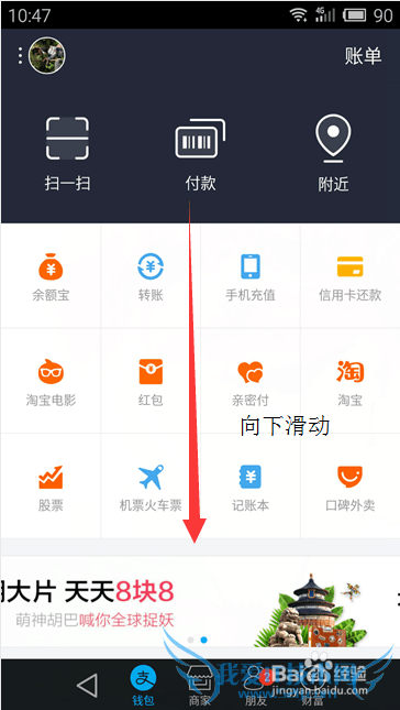 支付宝怎样充值校园卡?