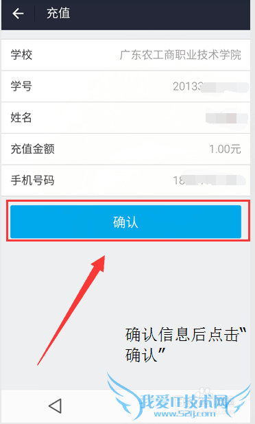 支付宝怎样充值校园卡?