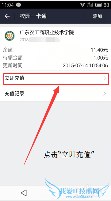 支付宝怎样充值校园卡?