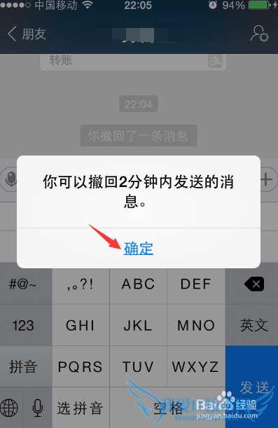 支付宝怎么撤回消息,支付宝消息撤回使用方法