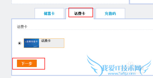 如何往支付宝里冲钱