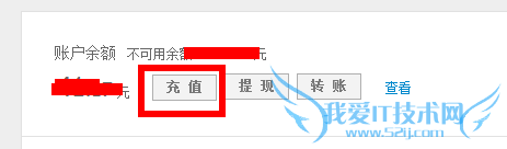 如何往支付宝里冲钱