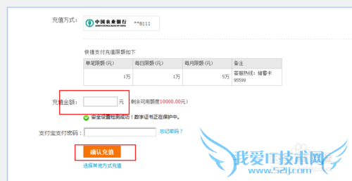 如何往支付宝里冲钱