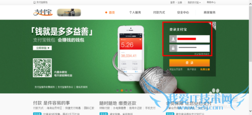 如何往支付宝里冲钱