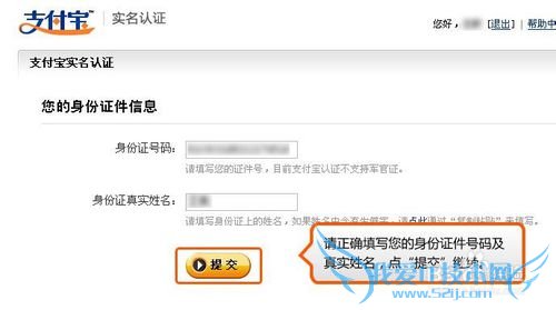 深圳阿里电商详解支付宝的实名认证