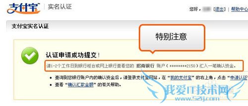 深圳阿里电商详解支付宝的实名认证