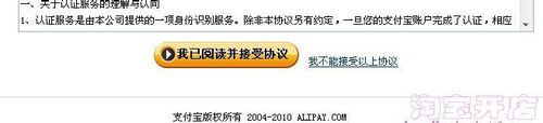 深圳阿里电商详解支付宝的实名认证